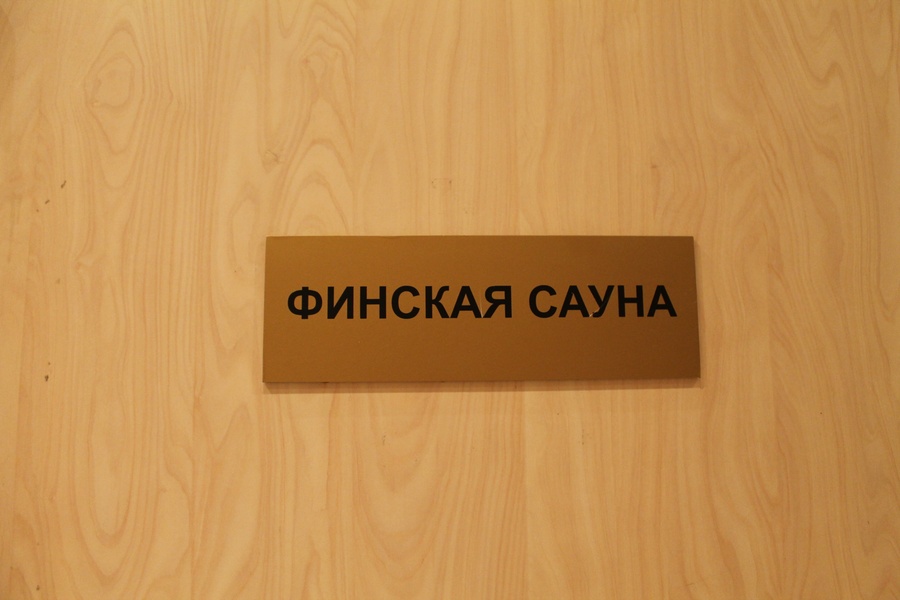 Усачевские бани — фото 8
