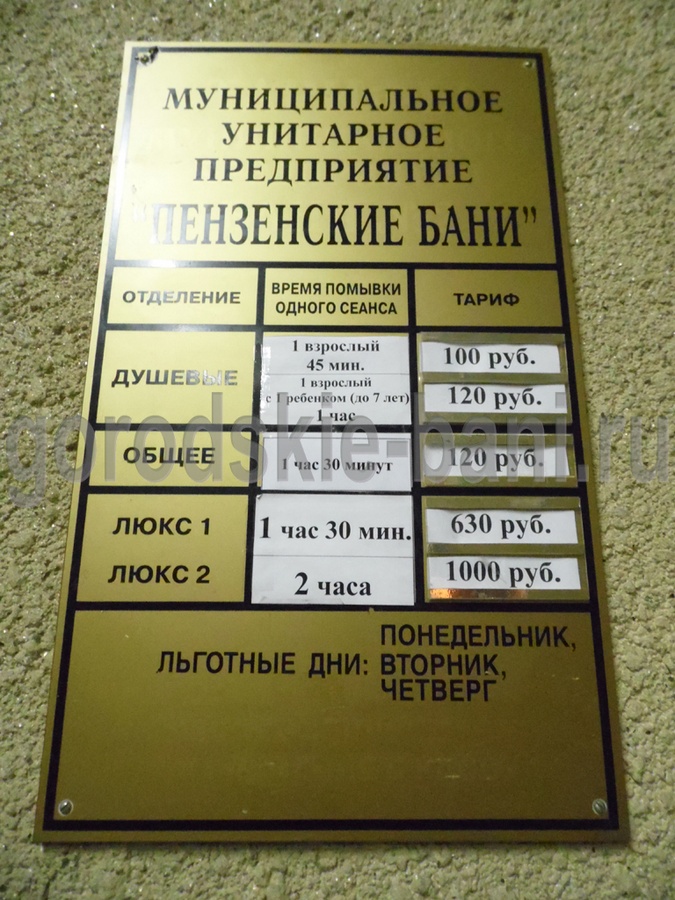 Баня на Циолковского — фото 5