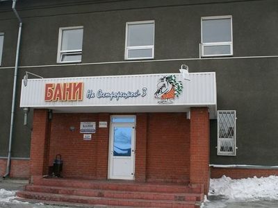 Бани на Сестрорецкой