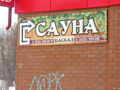Каскад