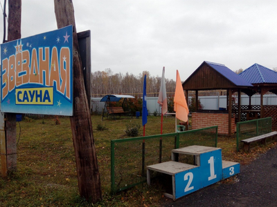 Звездная Сауна