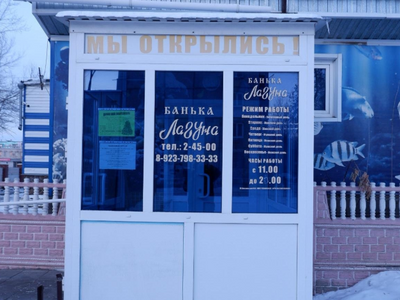 Лагуна