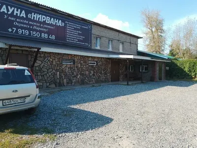 Сауна Нирвана
