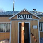 Парголовские бани