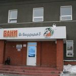 Бани на Сестрорецкой